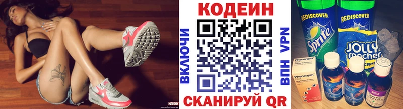 Codein напиток Lean (лин) Мурино