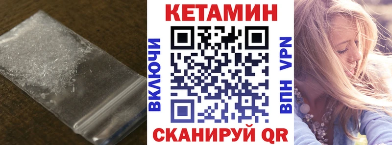 omg ССЫЛКА  как найти закладки  Мурино  КЕТАМИН ketamine 